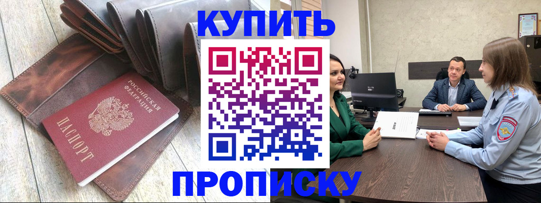 прописка паспорт в Аркадаке