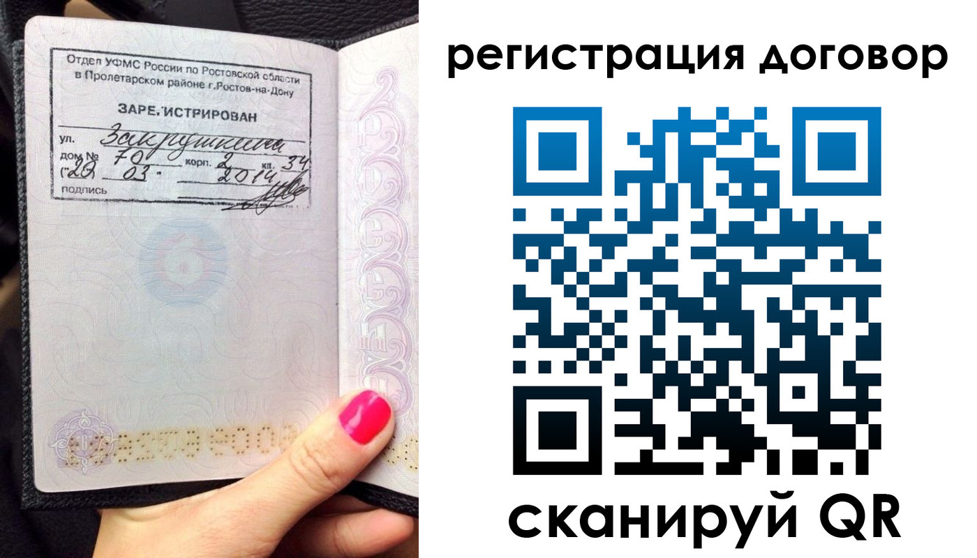 прописка для кредита в Аркадаке