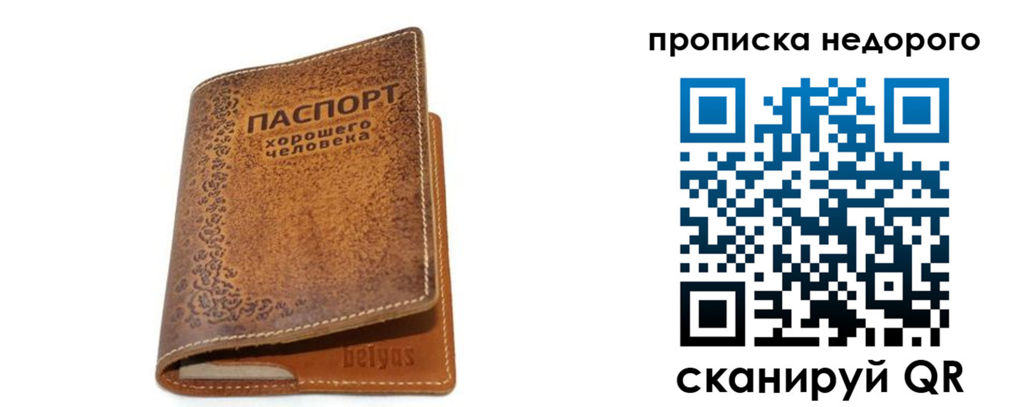 временная регистрация для всех в Аркадаке