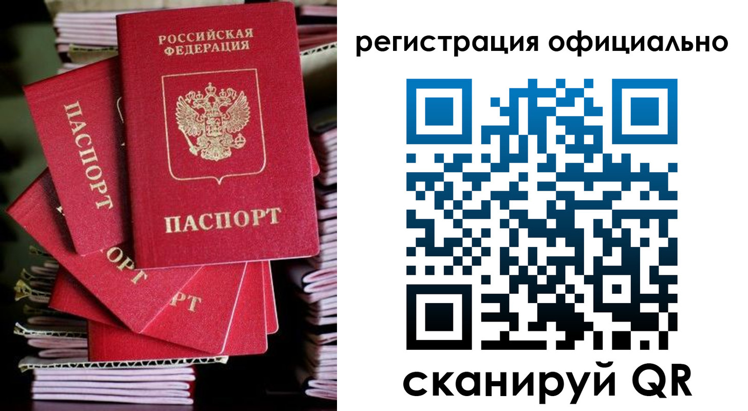 прописка в квартире в Аркадаке