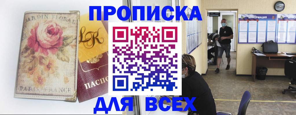 прописка для школы в Аркадаке