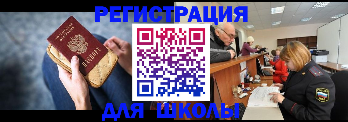 временная регистрация 2025 в Аркадаке