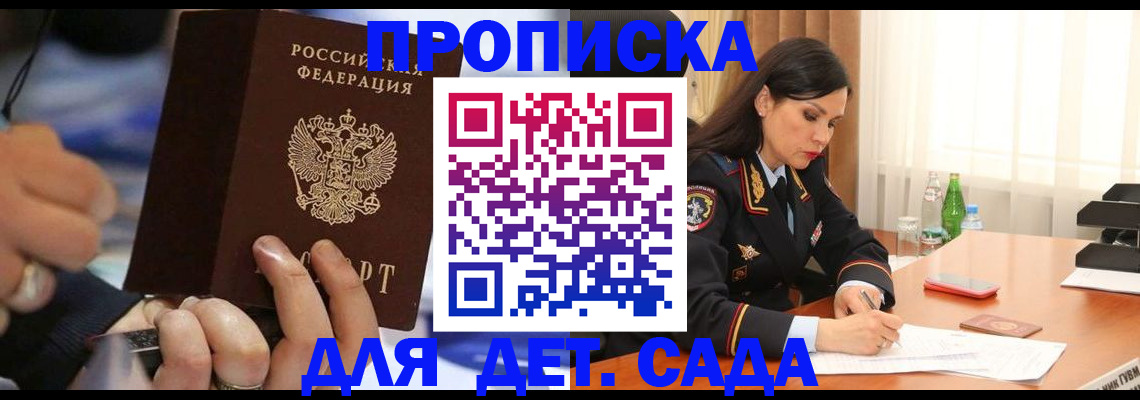 временная регистрация надежно в Аркадаке