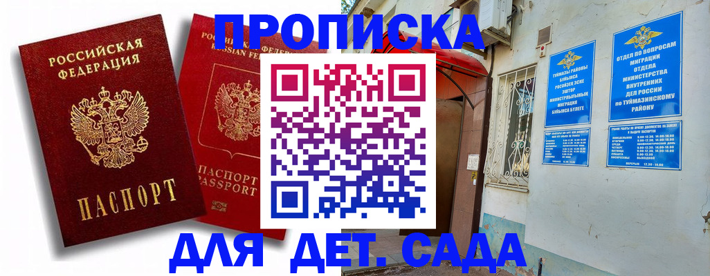 временная регистрация адрес в Аркадаке