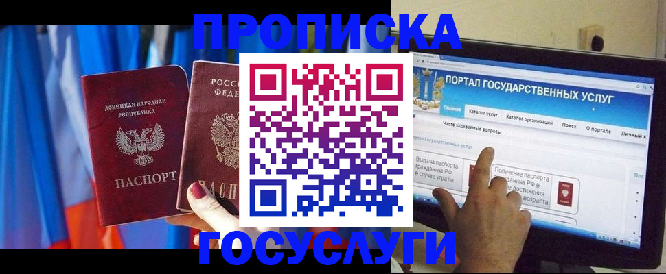 временная регистрация 2025 в Аркадаке