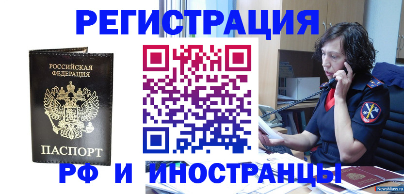 временная регистрация собственник в Аркадаке