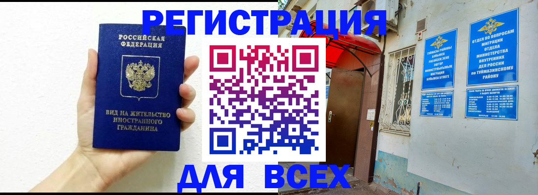 прописка законно в Аркадаке