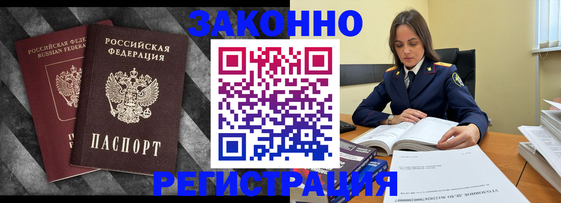 прописка ребенка в Аркадаке